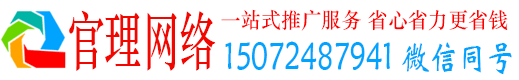 江北官理信息流推广